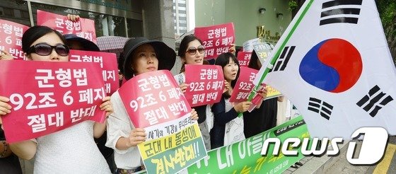 본문 이미지 - 13일 서울 종로구 헌법재판소 앞에서 바른군인권연구소 등 사회단체 회원들이 '군형법 제92조 제6항 합헌' 촉구 기자회견을 하고 있다. 군형법 제92조 제6항에 따르면 군인 또는 준군인은 동성 간 성행위가 금지된다. 위반시 2년 이하의 징역에 처한다. 하지만 헌법재판소는 동성애 단체의 요구로 군형법 92조 6에 대한 위헌법률심판을 진행 중이다. 2016.7.13/뉴스1 ⓒ News1 황기선 기자