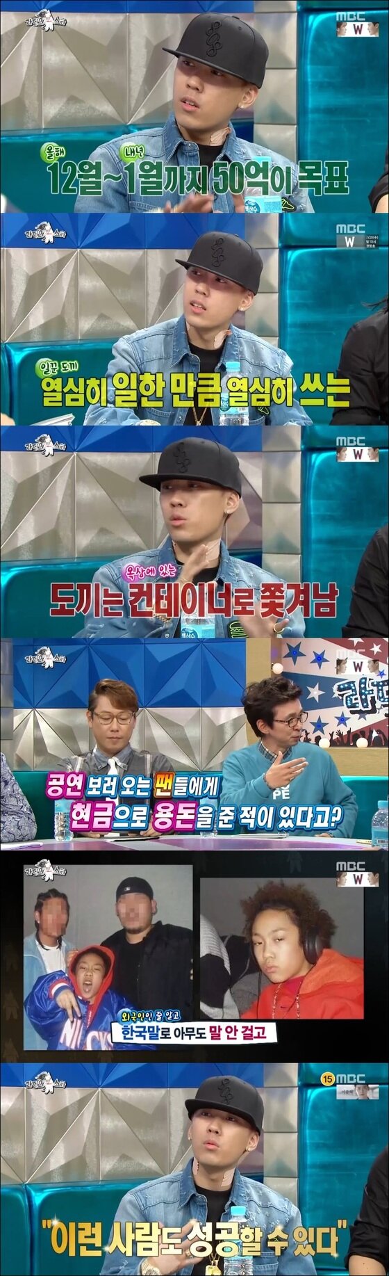 본문 이미지 - 래퍼 도끼가 '라디오스타'에서 인생 굴곡을 털어놨다. ⓒ News1star / MBC '라디오스타' 캡처