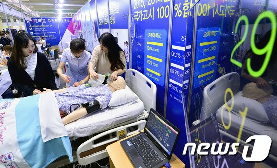 본문 이미지 - 서울 강남구 코엑스에서 지난달 14일 열린 대한민국 전문대학 엑스포에서 학생들이 간호학과 체험을 하고 있다. /뉴스1 ⓒ News1