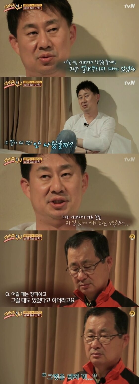 본문 이미지 - 남희석이 '아버지와 나'를 통해 아버지와 일본 여행을 했다. ⓒ News1star/ tvN '아버지와 나' 캡처 