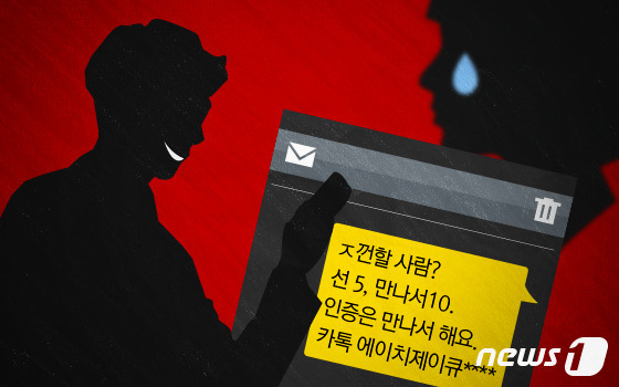 "16세 여학생 만남 가능"…조건만남 미끼 공갈 10대들 검거