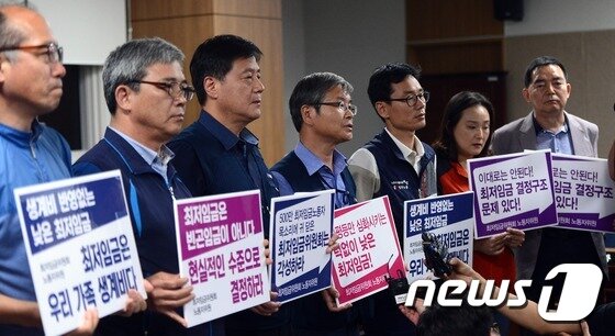 본문 이미지 - 노동계를 대표하는 근로자위원들이 15일 정부세종청사에서 열린 최저임금위원회 제13차 전원회의 중 협상 진행과정을 받아들일 수 없다며 선언한 뒤 기자회견을 갖고 있다. ⓒ News1 장수영 기자