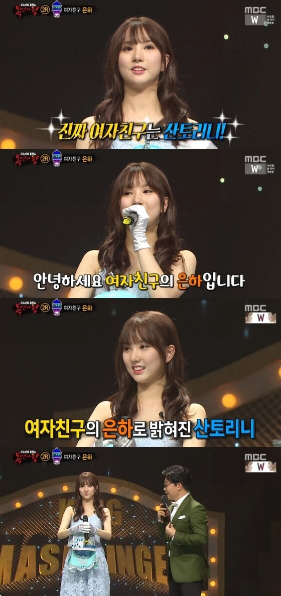 본문 이미지 - 은하가 '복면가왕'에 출연했다. ⓒ News1star/ MBC '일밤 복면가왕' 캡처 