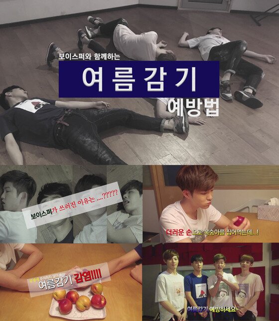 본문 이미지 - 그룹 보이스퍼가 특별한 동영상을 공개했다. ⓒNews1star / 에버모어뮤직