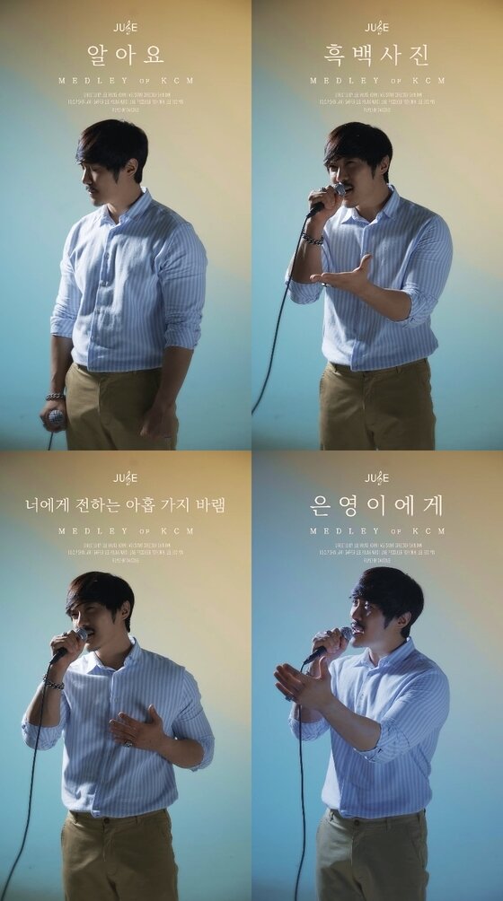 본문 이미지 - 가수 KCM이 히트곡 메들리 영상을 선보였다.ⓒ News1star / 쥬스TV