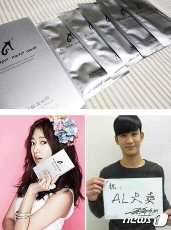 본문 이미지 - 홍보글 다수에 배우 박신혜와 김수현이 제품 또는 홍보 문구를 들고 있는 사진이 포함돼 있다.ⓒ News1