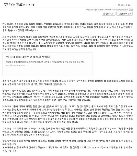 본문 이미지 - 김자연의 사건 관련 입장(김자연 성우 블로그 캡처) ⓒ News1