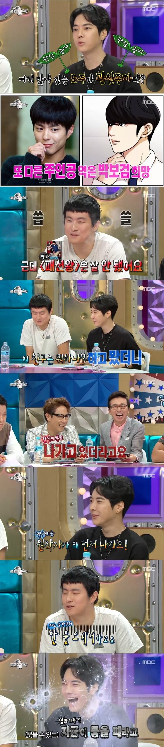 본문 이미지 - 박태준이 기안84 '패션왕'을 언급했다. ⓒ News1star / MBC '황금어장-라디오스타' 캡처 