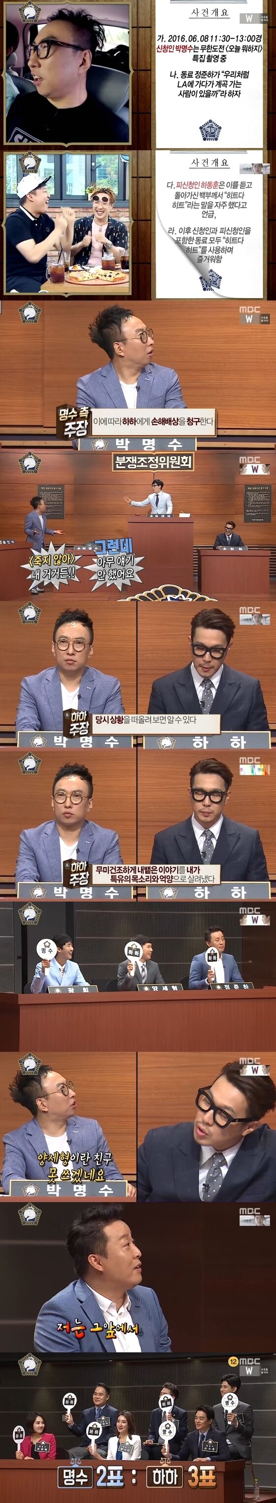 본문 이미지 - 23일 오후 6시20분 MBC '무한도전'이 방송됐다. ⓒ News1star / MBC '무한도전' 캡처