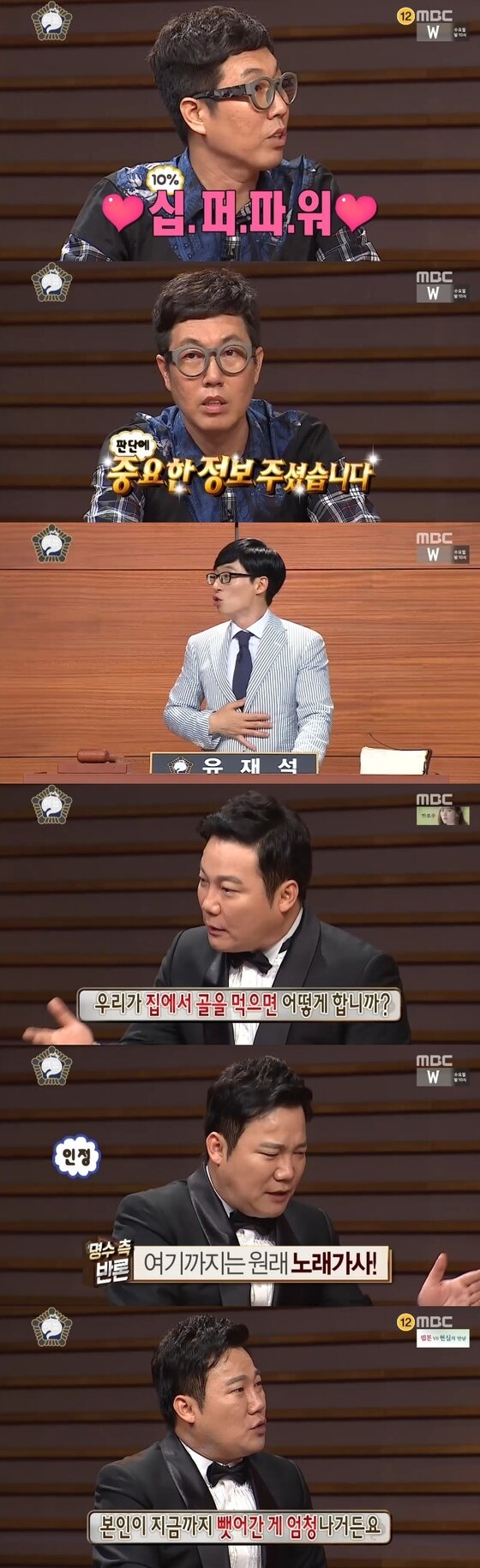 본문 이미지 - 김영철과 김현철이 참고인으로 출연했다. ⓒ News1star / MBC '무한도전' 캡처