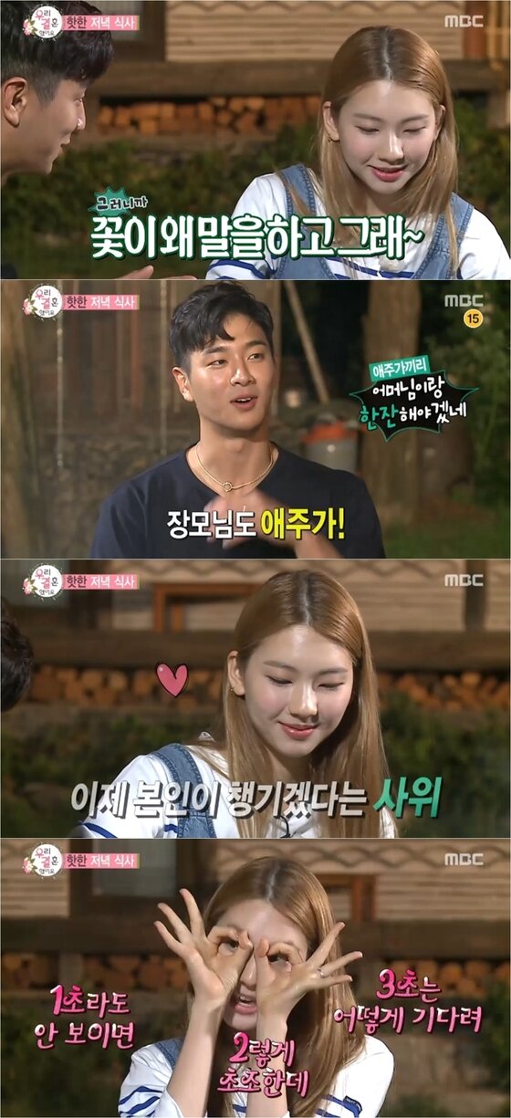 본문 이미지 - 김진경이 '우결'에 출연 중이다. ⓒ News1star/ MBC '우리 결혼해써요' 캡처 