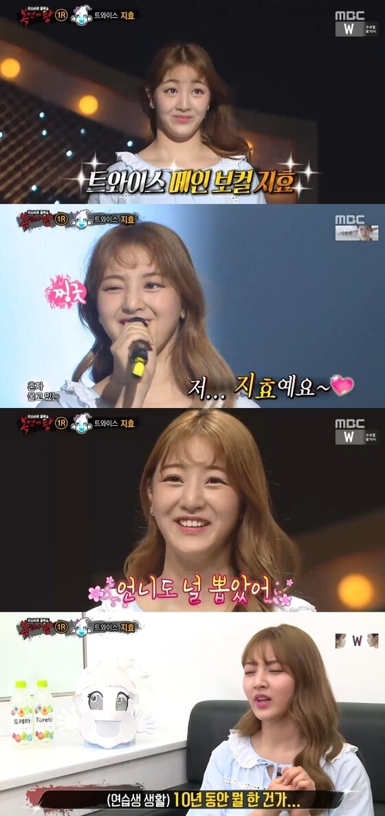 본문 이미지 - 트와이스 지효가 '복면가왕' 무대에 올랐다. ⓒ News1star/ MBC '일밤 복면가왕' 캡처 