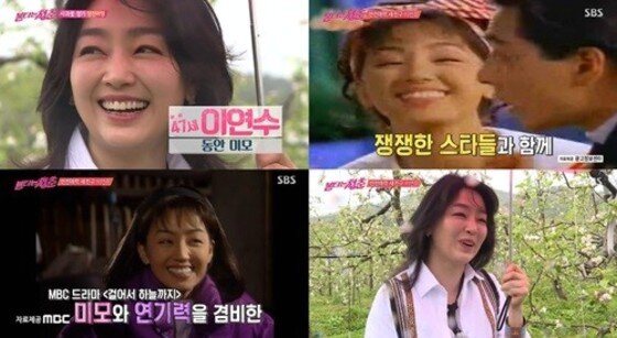 본문 이미지 - 이연수가 '불타는 청춘'에 출연한다. ⓒ News1star/ SBS '불타는 청춘' 캡처 