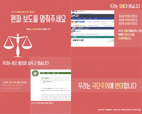 본문 이미지 - 메갈리아를 포함한 극단주의를 반대하는 커뮤니티들은 이념 성향에 상관없이 연합해 카드뉴스를 제작해 호소했다.(인터넷 커뮤니티 캡처) ⓒ News1