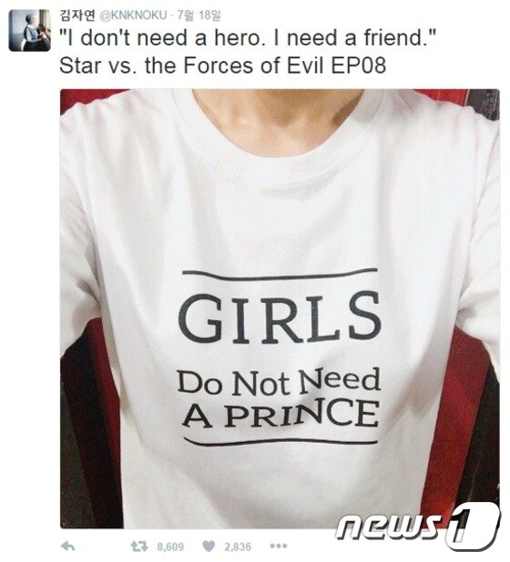 본문 이미지 - 성우 김자연씨의 티셔츠 인증 글. /뉴스1 DB.