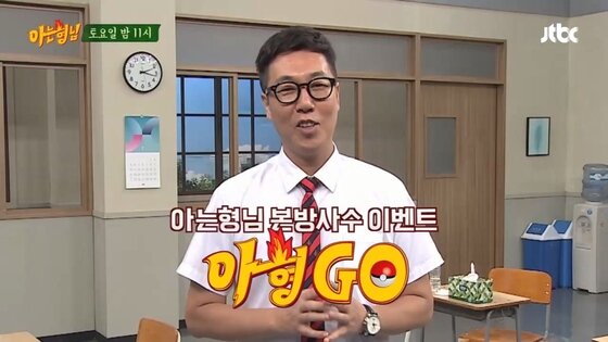 본문 이미지 - 김영철이 '아는 형님'에 출연 중이다. ⓒ News1star/ JTBC 