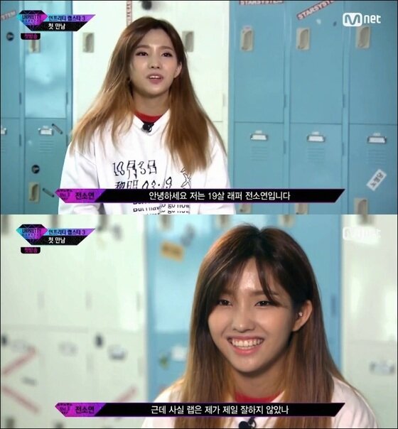 본문 이미지 - 전소연이 '언프리티 랩스타 시즌3'에 등장했다. ⓒ News1star / Mnet '언프리티 랩스타 시즌3' 1회 캡처