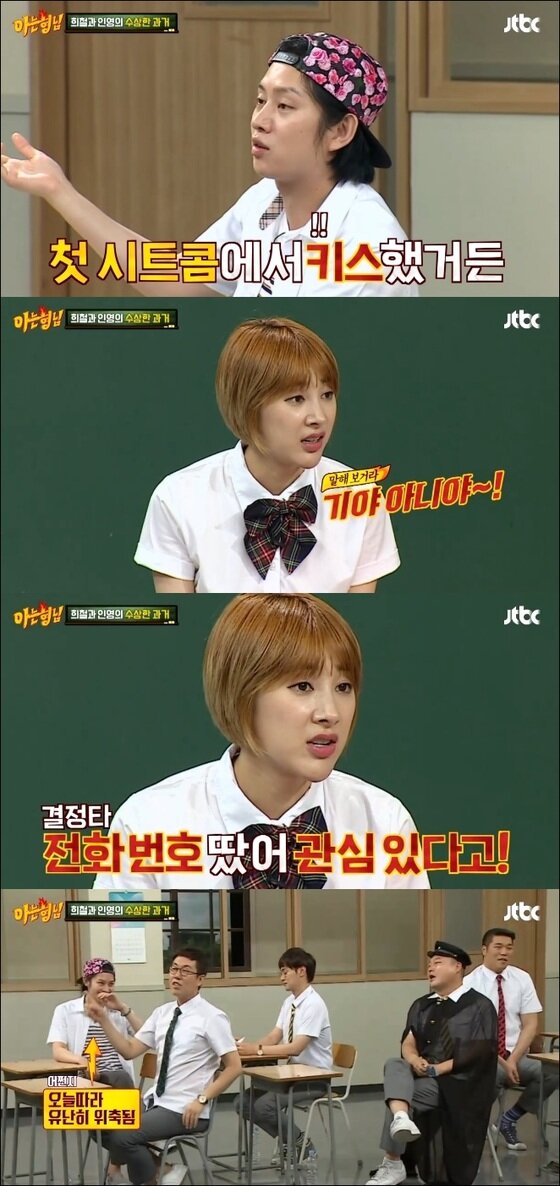 본문 이미지 - '아는 형님' 김희철이 다소 위축된 모습으로 서인영과 관계에 궁금증을 자아냈다. ⓒ News1star / JTBC '아는 형님' 캡처