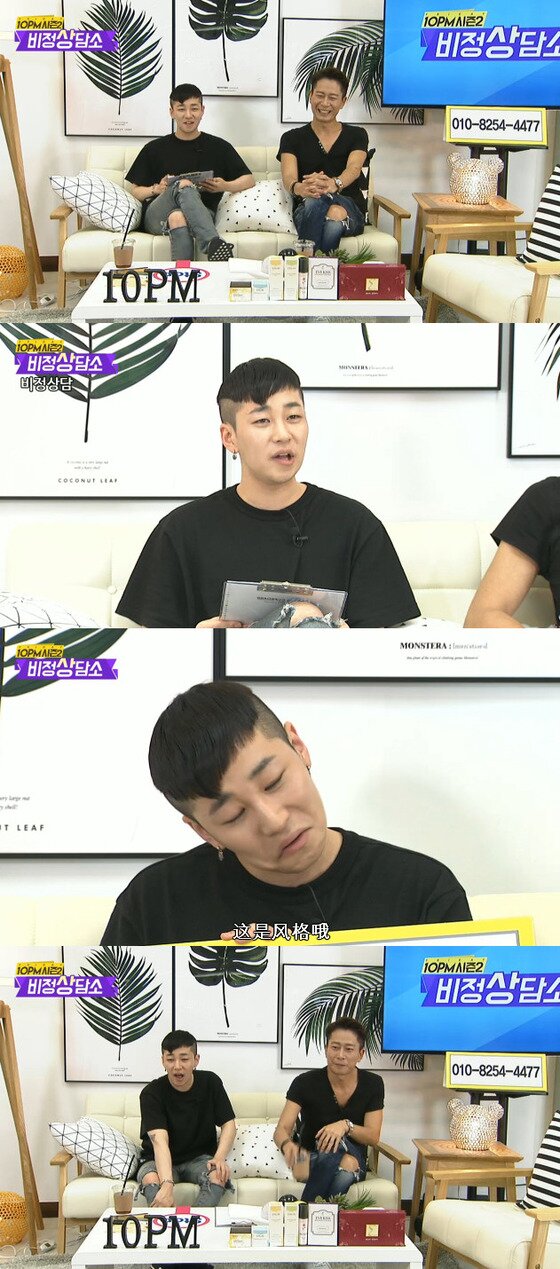 본문 이미지 - 딘딘이 독특한 헤어스타일을 선보였다. ⓒ News1star / 10PM 시즌2 '양재진 딘딘의 비정상담소' 캡처