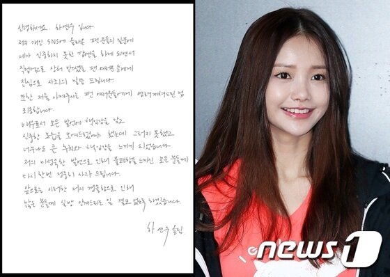 본문 이미지 - 하연수가 사과문을 게재했다. ⓒ News1star DB, 하연수 인스타그램