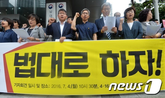 (서울=뉴스1) 오대일 기자 = 민주사회를 위한 변호사 모임 소속 변호사들이 4일 서울 중구 세월호참사특별조사위원회 사무실 앞에서 열린 특조위 조기해산 반대 릴레이 단식농성 돌입 …