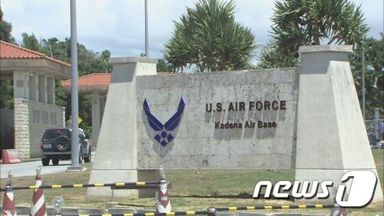 본문 이미지 - 일본 오키나와현의 주일미군 가데나 공군기자 (NHK 캡처) ⓒ News1