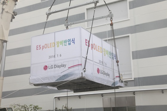 LG디스플레이가 지난 7월 경북 구미사업장 E5 공장에서 'POLED 장비반입식 행사를 열고 핵심장비를 공장안으로 반입하고 있다. (LG디스플레이 제공)© News1