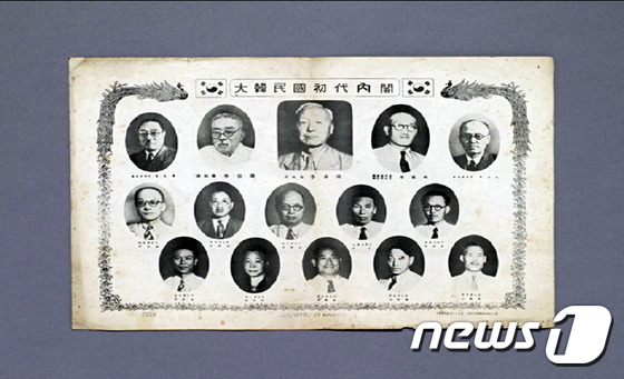 (서울=뉴스1) 추연화 기자 = 광복절 및 정부수립일을 맞아 내달 4일까지 서울역사박물관 1층 로비에서 열리는 '격동의 서울 1945-1948' 전에 전시되는 '대한민국 초대내각( …