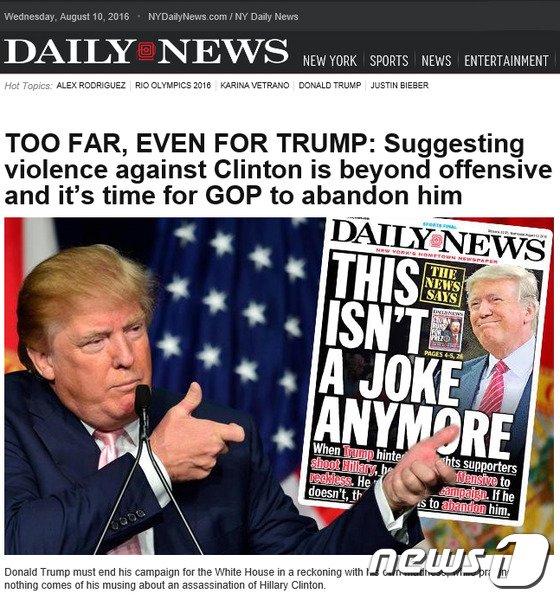 뉴욕데일리뉴스 지난달 10일&#40;현지시간&#41;자 인터넷판 톱. 총을 쏘는 자세를 한 도널드 트럼프의 사진과 함께 공화당은 이제 트럼프를 버려야 한다는 문구가 담겼다. ⓒ News1