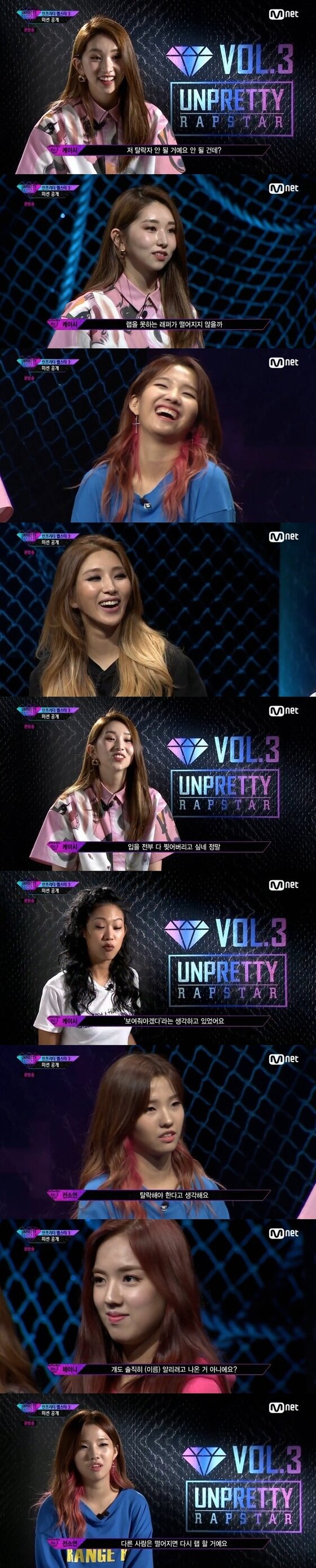 본문 이미지 - 케이시가 직설적인 발언으로 이목을 집중시켰다. ⓒ News1star / Mnet '언프리티랩스타3' 캡처