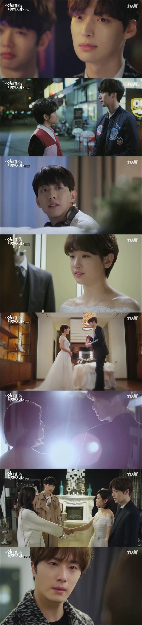 본문 이미지 - 배우 정일우, 안재현, 이정신, 최민이 '신데렐라' 박소담을 둘러싼 '네 명의 기사'로 등장한다. ⓒ News1star / tvN '신데렐라와 네 명의 기사' 1회 캡처