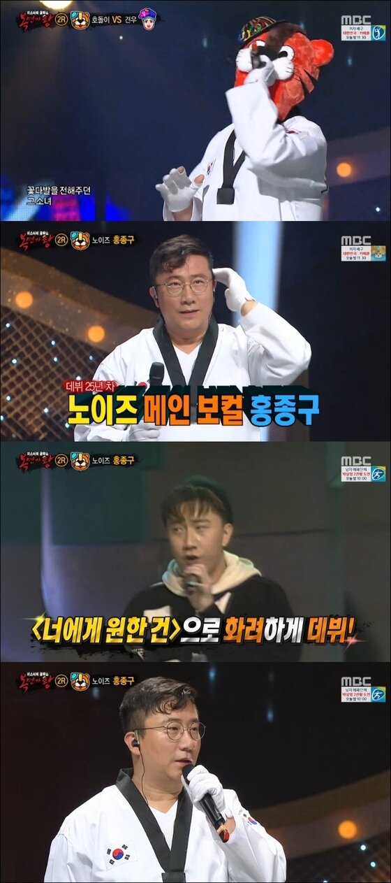 본문 이미지 - 노이즈 홍종구가 '복면가왕'에 출연해 '단발머리'를 열창했다. ⓒ News1star / MBC '복면가왕'