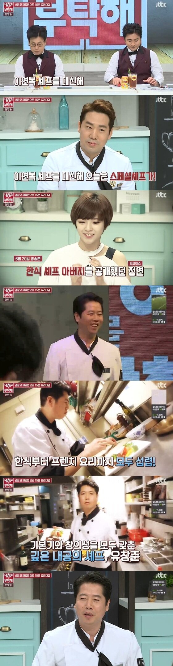 본문 이미지 - 백지영이 입담을 과시했다. ⓒ News1star/ JTBC '냉장고를 부탁해' 캡처
