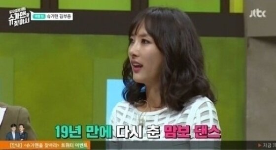 본문 이미지 - 이선정이 열애설로 다시 화제를 모으고 있다. ⓒ News1star / JTBC '투유 프로젝트-슈가맨' 캡처