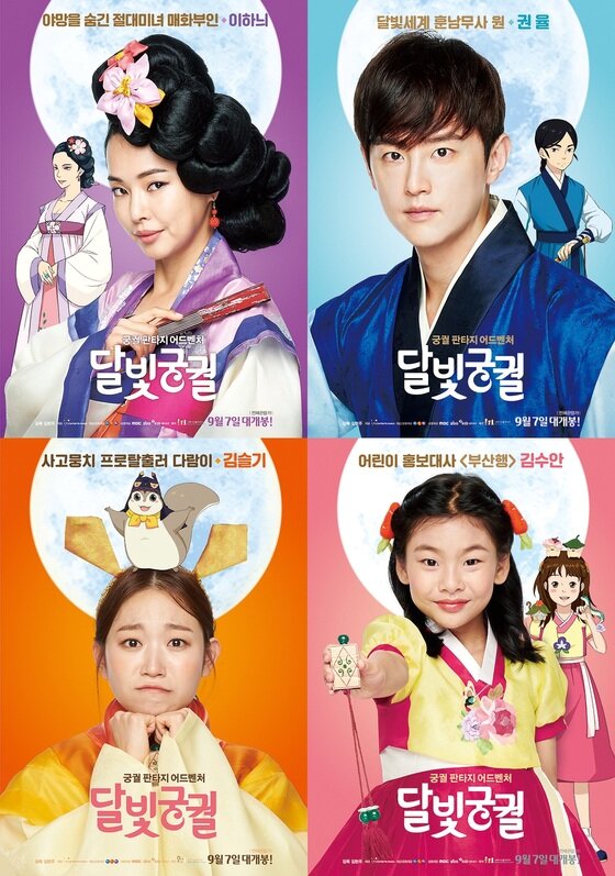 본문 이미지 - &#39;달빛궁궐&#39; 포스터가 공개됐다. ⓒ News1star / 영화 &#39;달빛궁궐&#39; 포스터