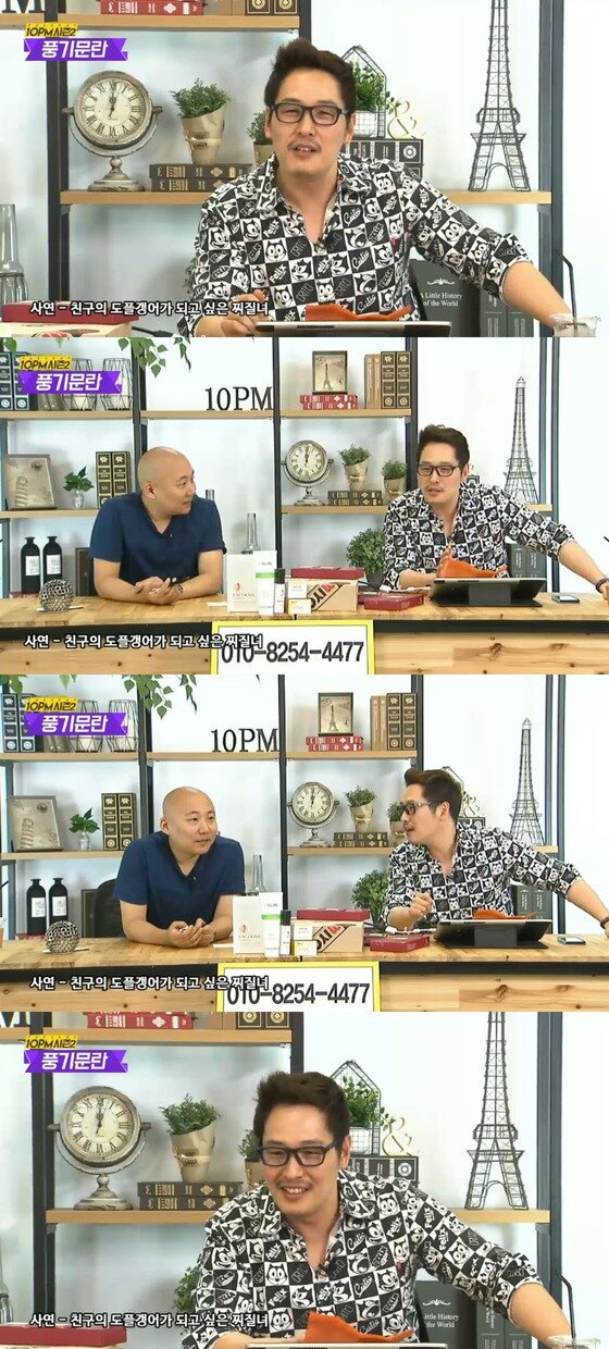 본문 이미지 - 김풍이 개코와의 일화를 공개했다. ⓒ News1star / 10PM 시즌2 '풍기문란' 캡처