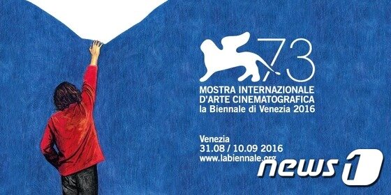 본문 이미지 - 2016 베니스 국제 영화제 공식 포스터ⓒ News1