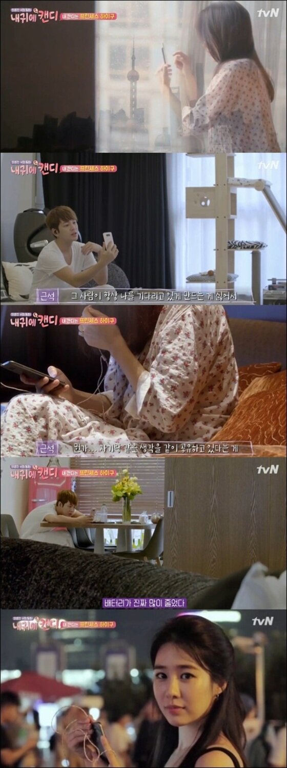 본문 이미지 - 유인나가 '내 귀에 캔디'를 통해 특유의 목소리, 화법으로 시청자들을 설레게 했다. ⓒ News1star / tvN '내 귀에 캔디' 1회 캡처