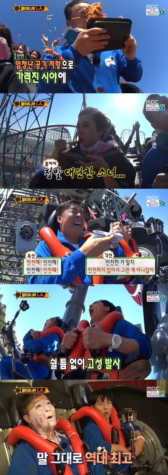 본문 이미지 - 정준하가 미국 특집에서 다시 한 번 논란에 휩싸였다. ⓒ News1star / MBC '무한도전' 캡처