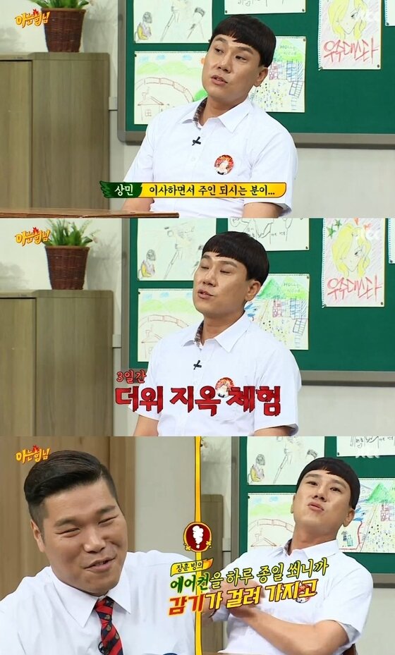 본문 이미지 - 이상민이 애잔함을 자아냈다. ⓒ News1star / JTBC '아는 형님' 캡처