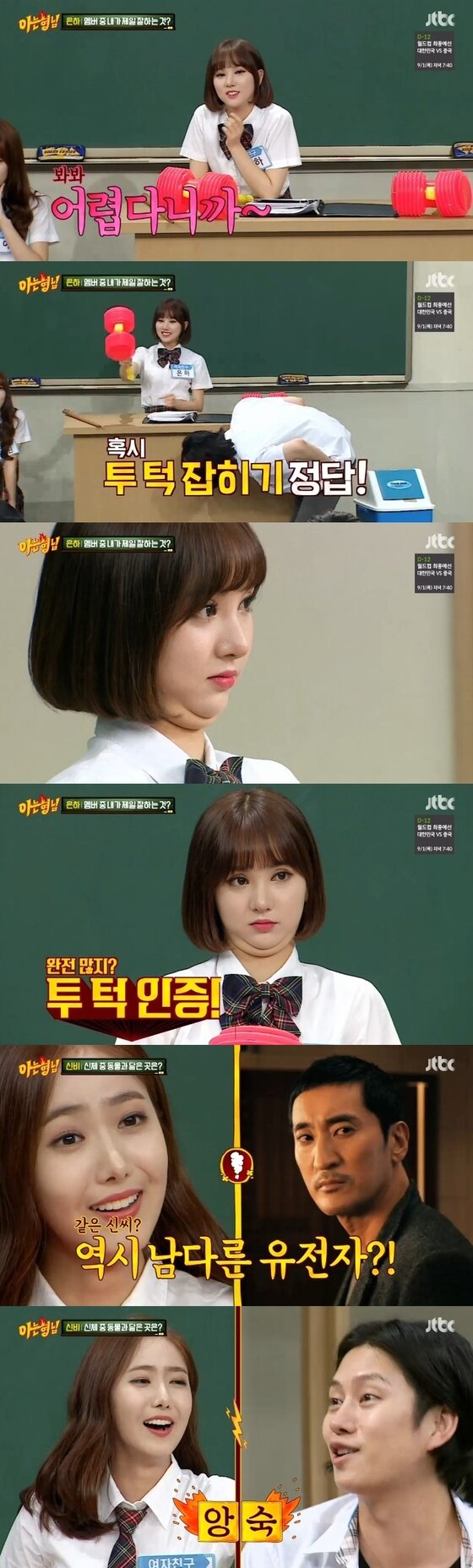 본문 이미지 - 여자친구 멤버들이 신체 비밀을 공개했다. ⓒ News1star / JTBC '아는 형님' 캡처