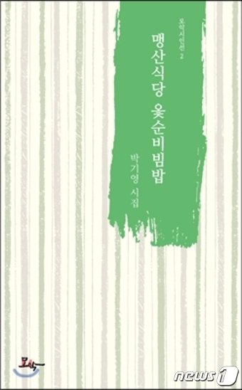 본문 이미지 - ⓒ News1