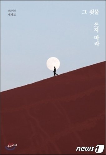 본문 이미지 - ⓒ News1