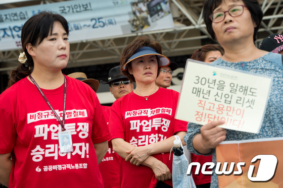 김포공항 청소노동자들 \'사측 문제해결 노력 없으면 26일부터 파업돌입\'
