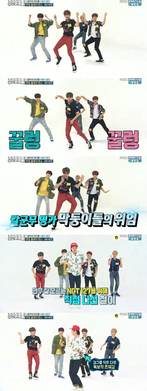 본문 이미지 - NCT 127가 완벽한 칼군무를 자랑했다. ⓒ News1star / MBC에브리원 '주간아이돌' 캡처