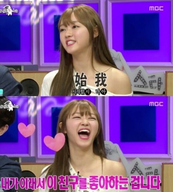 본문 이미지 - 유아가 예명 비화를 털어놨다. ⓒ News1star / MBC '황금어장-라디오스타' 캡처