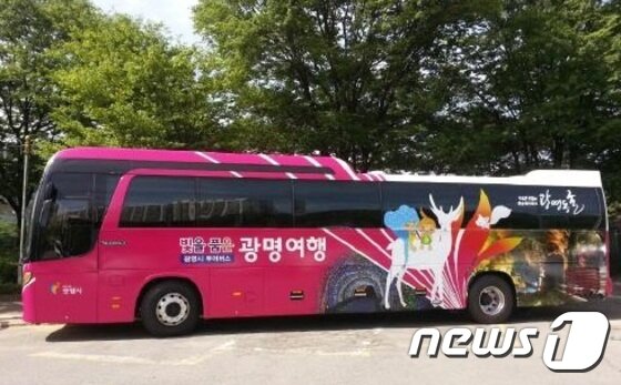 본문 이미지 -  빛을 품은 광명여행 순환형 투어버스 전경. ⓒ News1 조정훈 기자.