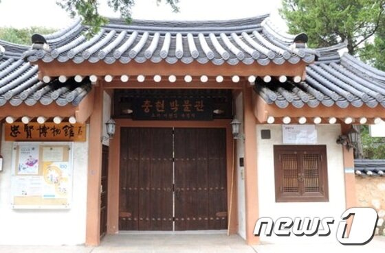 본문 이미지 - 충현박물관. ⓒ News1 광명시 제공.