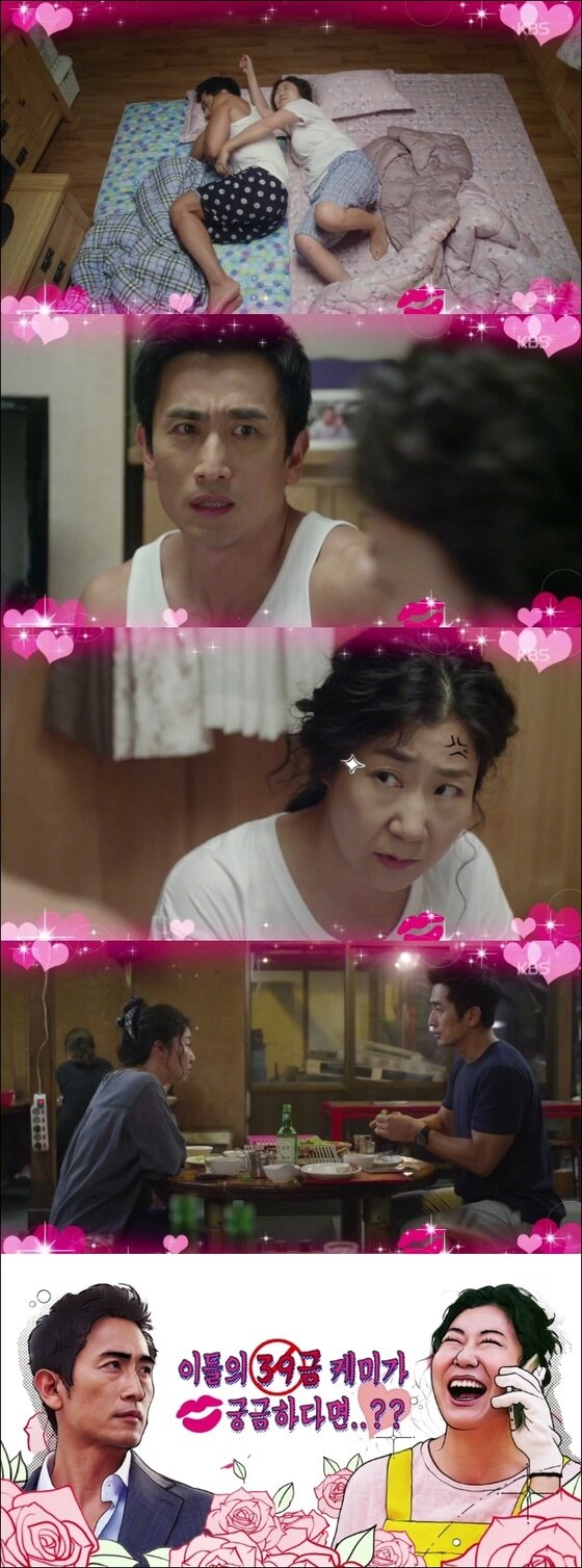 본문 이미지 - 차인표, 라미란의 부부 연기가 기대를 모으고 있다. ⓒ News1star / KBS2 '월계수 양복점 신사들' 티저