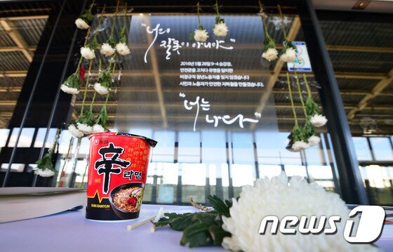 본문 이미지 - 지난8월26일 오후 서울 광진구 구의역 9-4 승강장 스크린도어 앞에 지난 5월 스크린도어 사고로 숨진 김군을 추모하는 컵라면과 국화 꽃이 놓여 있다. 2016.8.26/뉴스1 ⓒ News1 최현규 기자
